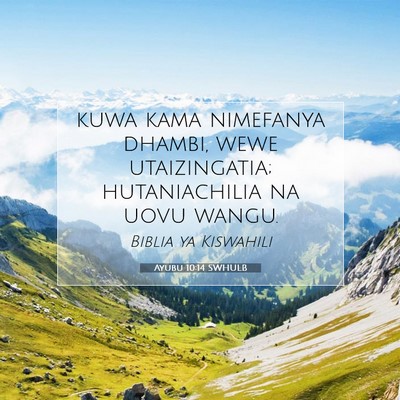 Picture 07 - Ayubu 10:14 SWHULB - kuwa kama nimefanya dhambi, wewe utaizingatia; - Bible Verse Picture