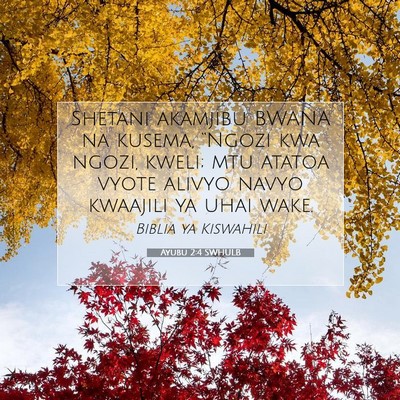 Picture 07 - Ayubu 2:4 SWHULB - Shetani akamjibu BWANA na kusema, “Ngozi kwa - Bible Verse Picture