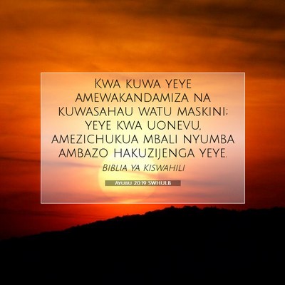 Picture 07 - Ayubu 20:19 SWHULB - Kwa kuwa yeye amewakandamiza na kuwasahau watu - Bible Verse Picture
