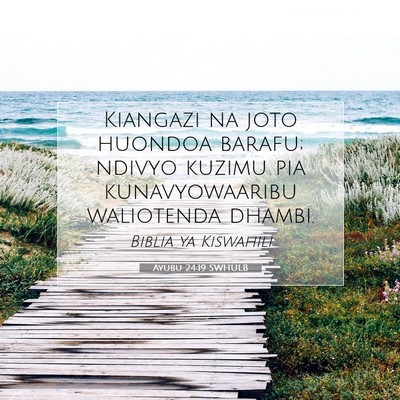 Picture 07 - Ayubu 24:19 SWHULB - Kiangazi na joto huondoa barafu; ndivyo kuzimu - Bible Verse Picture