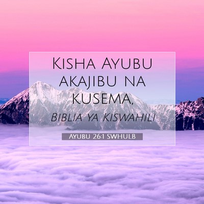 Picture 07 - Ayubu 26:1 SWHULB - Kisha Ayubu akajibu na - Bible Verse Picture