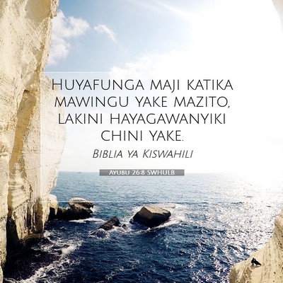 Picture 07 - Ayubu 26:8 SWHULB - Huyafunga maji katika mawingu yake mazito, lakini - Bible Verse Picture