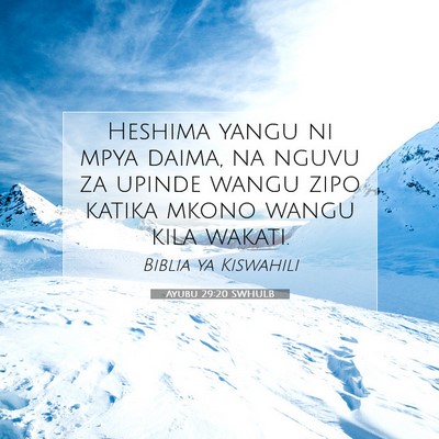 Picture 07 - Ayubu 29:20 SWHULB - Heshima yangu ni mpya daima, na nguvu za upinde - Bible Verse Picture