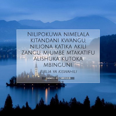 Picture 07 - Danieli 4:13 SWHULB - Nilipokuwa nimelala kitandani kwangu, niliona - Bible Verse Picture