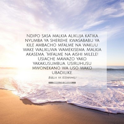 Picture 07 - Danieli 5:10 SWHULB - Ndipo sasa malkia alikuja katika nyumba ya - Bible Verse Picture