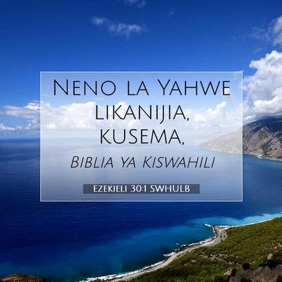 Picture 07 - Ezekieli 30:1 SWHULB - Neno la Yahwe likanijia, - Bible Verse Picture