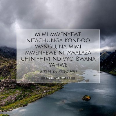 Picture 07 - Ezekieli 34:15 SWHULB - Mimi mwenyewe nitachunga kondoo wangu, na mimi - Bible Verse Picture