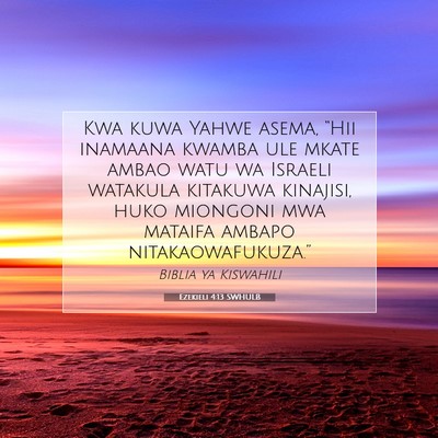 Picture 07 - Ezekieli 4:13 SWHULB - Kwa kuwa Yahwe asema, “Hii inamaana kwamba ule - Bible Verse Picture
