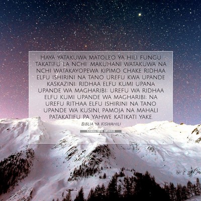 Picture 07 - Ezekieli 48:10 SWHULB - Haya yatakuwa matoleo ya hili fungu takatifu la - Bible Verse Picture