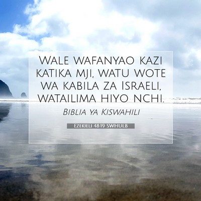 Picture 07 - Ezekieli 48:19 SWHULB - Wale wafanyao kazi katika mji, watu wote wa - Bible Verse Picture