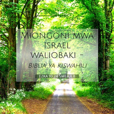 Picture 07 - Ezra 10:24 SWHULB - Miongoni mwa Israel waliobaki - Bible Verse Picture