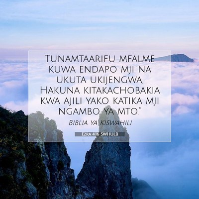 Picture 07 - Ezra 4:16 SWHULB - Tunamtaarifu mfalme kuwa endapo mji na ukuta - Bible Verse Picture
