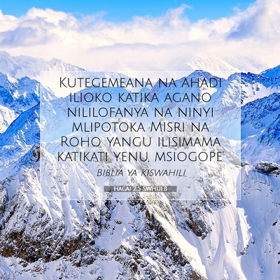 Picture 07 - Hagai 2:5 SWHULB - Kutegemeana na ahadi ilioko katika agano - Bible Verse Picture