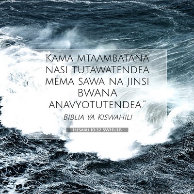 Picture 07 - Hesabu 10:32 SWHULB - Kama mtaambatana nasi tutawatendea mema sawa na - Bible Verse Picture
