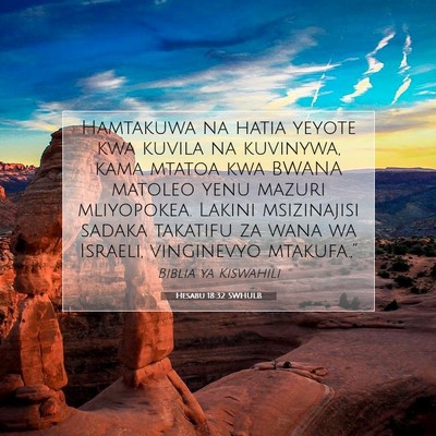 Picture 07 - Hesabu 18:32 SWHULB - Hamtakuwa na hatia yeyote kwa kuvila na kuvinywa, - Bible Verse Picture