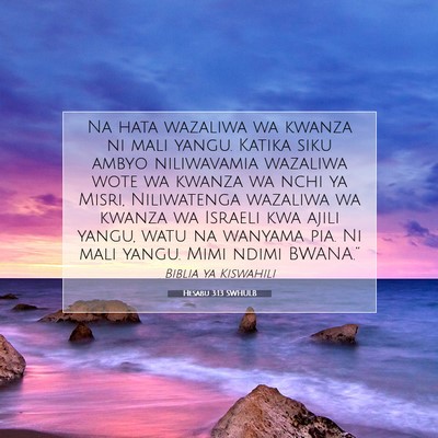 Picture 07 - Hesabu 3:13 SWHULB - Na hata wazaliwa wa kwanza ni mali yangu. Katika - Bible Verse Picture