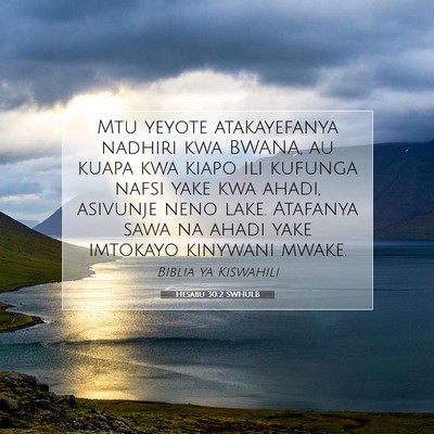 Picture 07 - Hesabu 30:2 SWHULB - Mtu yeyote atakayefanya nadhiri kwa BWANA, au - Bible Verse Picture