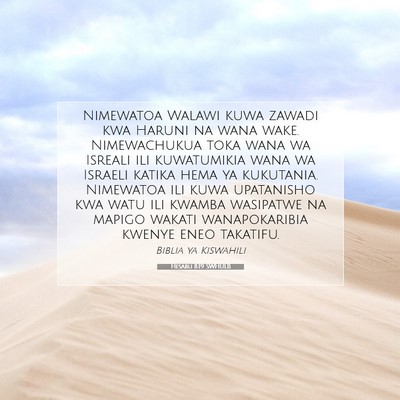 Picture 07 - Hesabu 8:19 SWHULB - Nimewatoa Walawi kuwa zawadi kwa Haruni na wana - Bible Verse Picture