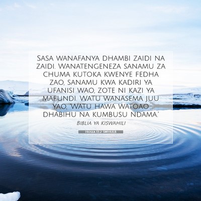 Picture 07 - Hosea 13:2 SWHULB - Sasa wanafanya dhambi zaidi na zaidi. - Bible Verse Picture