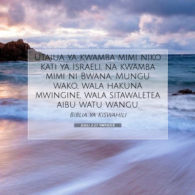 Picture 07 - Joeli 2:27 SWHULB - Utajua ya kwamba mimi niko kati ya Israeli, na - Bible Verse Picture