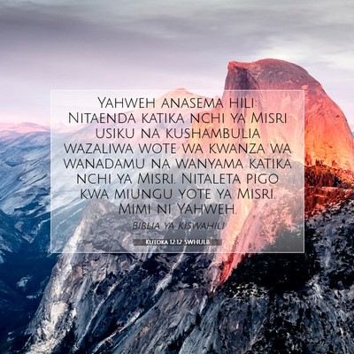 Picture 07 - Kutoka 12:12 SWHULB - Yahweh anasema hili: Nitaenda katika nchi ya - Bible Verse Picture
