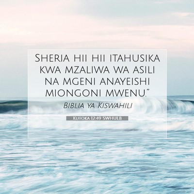 Picture 07 - Kutoka 12:49 SWHULB - Sheria hii hii itahusika kwa mzaliwa wa asili na - Bible Verse Picture