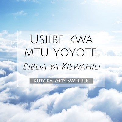 Picture 07 - Kutoka 20:15 SWHULB - Usiibe kwa mtu - Bible Verse Picture