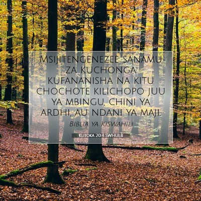Picture 07 - Kutoka 20:4 SWHULB - Msijitengenezee sanamu za kuchonga kufananisha na - Bible Verse Picture
