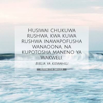 Picture 07 - Kutoka 23:8 SWHULB - Husiwai chukuwa rushwa, kwa kuwa rushwa - Bible Verse Picture