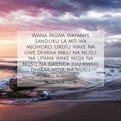 Picture 07 - Kutoka 25:10 SWHULB - Wana paswa wafanye sanduku la mti wa mjohoro. - Bible Verse Picture