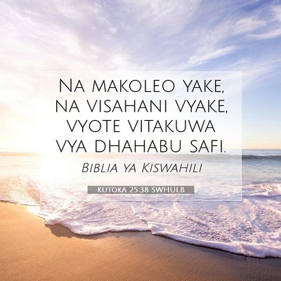 Picture 07 - Kutoka 25:38 SWHULB - Na makoleo yake, na visahani vyake, vyote - Bible Verse Picture