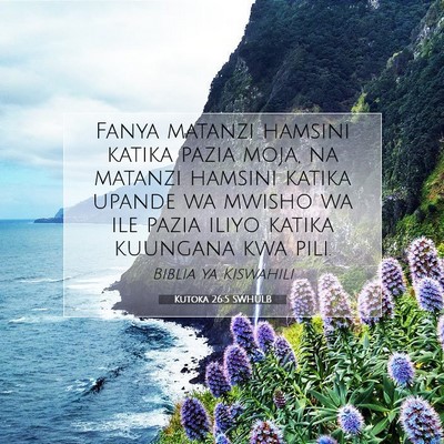Picture 07 - Kutoka 26:5 SWHULB - Fanya matanzi hamsini katika pazia moja, na - Bible Verse Picture