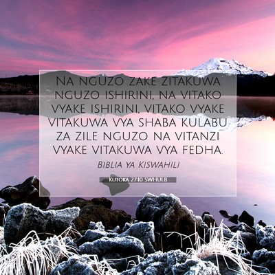 Picture 07 - Kutoka 27:10 SWHULB - Na nguzo zake zitakuwa nguzo ishirini, na vitako - Bible Verse Picture