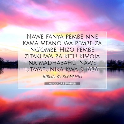 Picture 07 - Kutoka 27:2 SWHULB - Nawe fanya pembe nne kama mfano wa pembe za - Bible Verse Picture