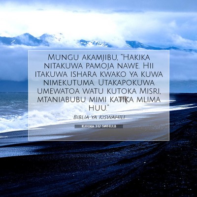 Picture 07 - Kutoka 3:12 SWHULB - Mungu akamjibu, “Hakika nitakuwa pamoja nawe. - Bible Verse Picture