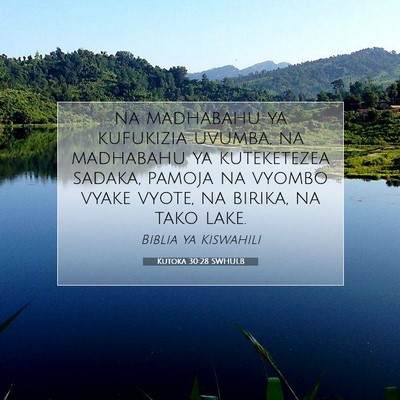Picture 07 - Kutoka 30:28 SWHULB - na madhabahu ya kufukizia uvumba, na madhabahu ya - Bible Verse Picture