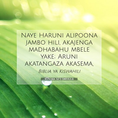 Picture 07 - Kutoka 32:5 SWHULB - Naye Haruni alipoona jambo hili, akajenga - Bible Verse Picture