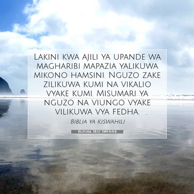 Picture 07 - Kutoka 38:12 SWHULB - Lakini kwa ajili ya upande wa magharibi mapazia - Bible Verse Picture