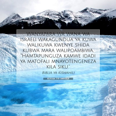 Picture 07 - Kutoka 5:19 SWHULB - Wanyapara wa wana wa Israeli wakagundua ya kuwa - Bible Verse Picture