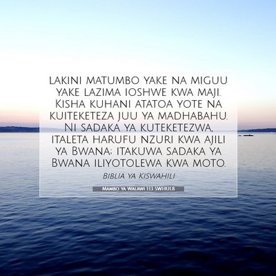 Picture 07 - Mambo ya Walawi 1:13 SWHULB - lakini matumbo yake na miguu yake lazima ioshwe - Bible Verse Picture