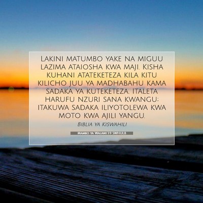 Picture 07 - Mambo ya Walawi 1:9 SWHULB - Lakini matumbo yake na miguu lazima ataiosha kwa - Bible Verse Picture