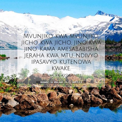 Picture 07 - Mambo ya Walawi 24:20 SWHULB - Mvunjiko kwa mvunjiko, jicho kwa jicho, jino kwa - Bible Verse Picture