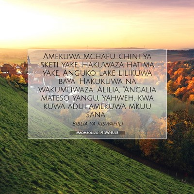 Picture 07 - Maombolezo 1:9 SWHULB - Amekuwa mchafu chini ya sketi yake. Hakuwaza - Bible Verse Picture