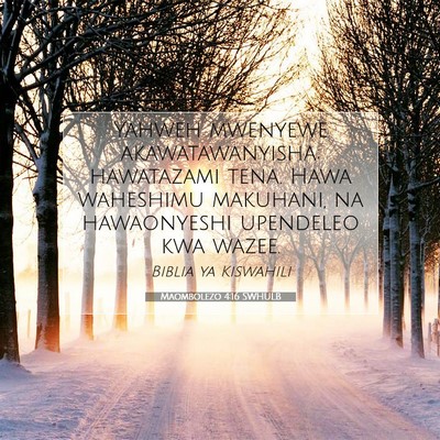 Picture 07 - Maombolezo 4:16 SWHULB - Yahweh mwenyewe akawatawanyisha; hawatazami tena. - Bible Verse Picture