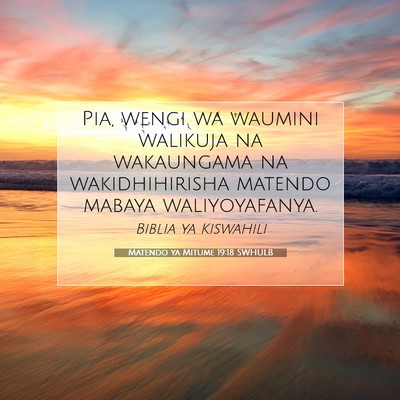 Picture 07 - Matendo ya Mitume 19:18 SWHULB - Pia, wengi wa waumini walikuja na wakaungama na - Bible Verse Picture