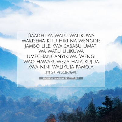 Picture 07 - Matendo ya Mitume 19:32 SWHULB - Baadhi ya watu walikuwa wakisema kitu hiki na - Bible Verse Picture