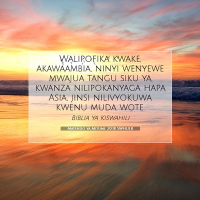 Picture 07 - Matendo ya Mitume 20:18 SWHULB - Walipofika kwake, akawaambia, ninyi wenyewe - Bible Verse Picture