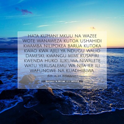 Picture 07 - Matendo ya Mitume 22:5 SWHULB - Hata kuhani mkuu na wazee wote wanaweza kutoa - Bible Verse Picture