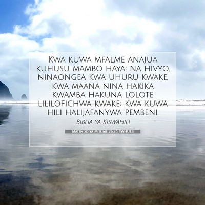 Picture 07 - Matendo ya Mitume 26:26 SWHULB - Kwa kuwa mfalme anajua kuhusu mambo haya; na - Bible Verse Picture
