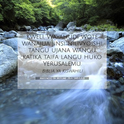 Picture 07 - Matendo ya Mitume 26:4 SWHULB - Kweli, Wayahudi wote wanajua jinsi nilivyoishi - Bible Verse Picture
